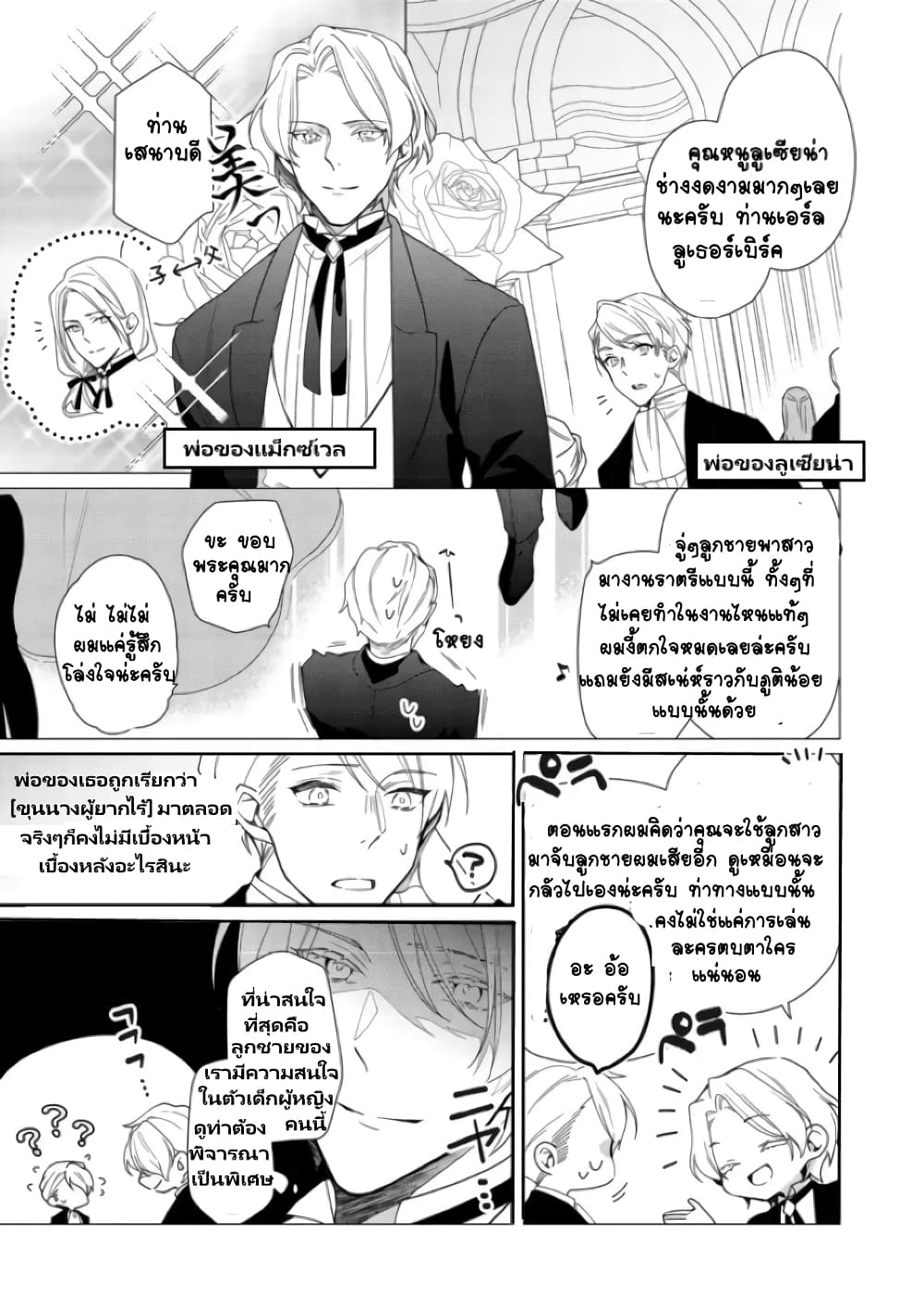 Heroine? Seijo? Iie, All Works Maid desu (ko)! @COMIC page 9