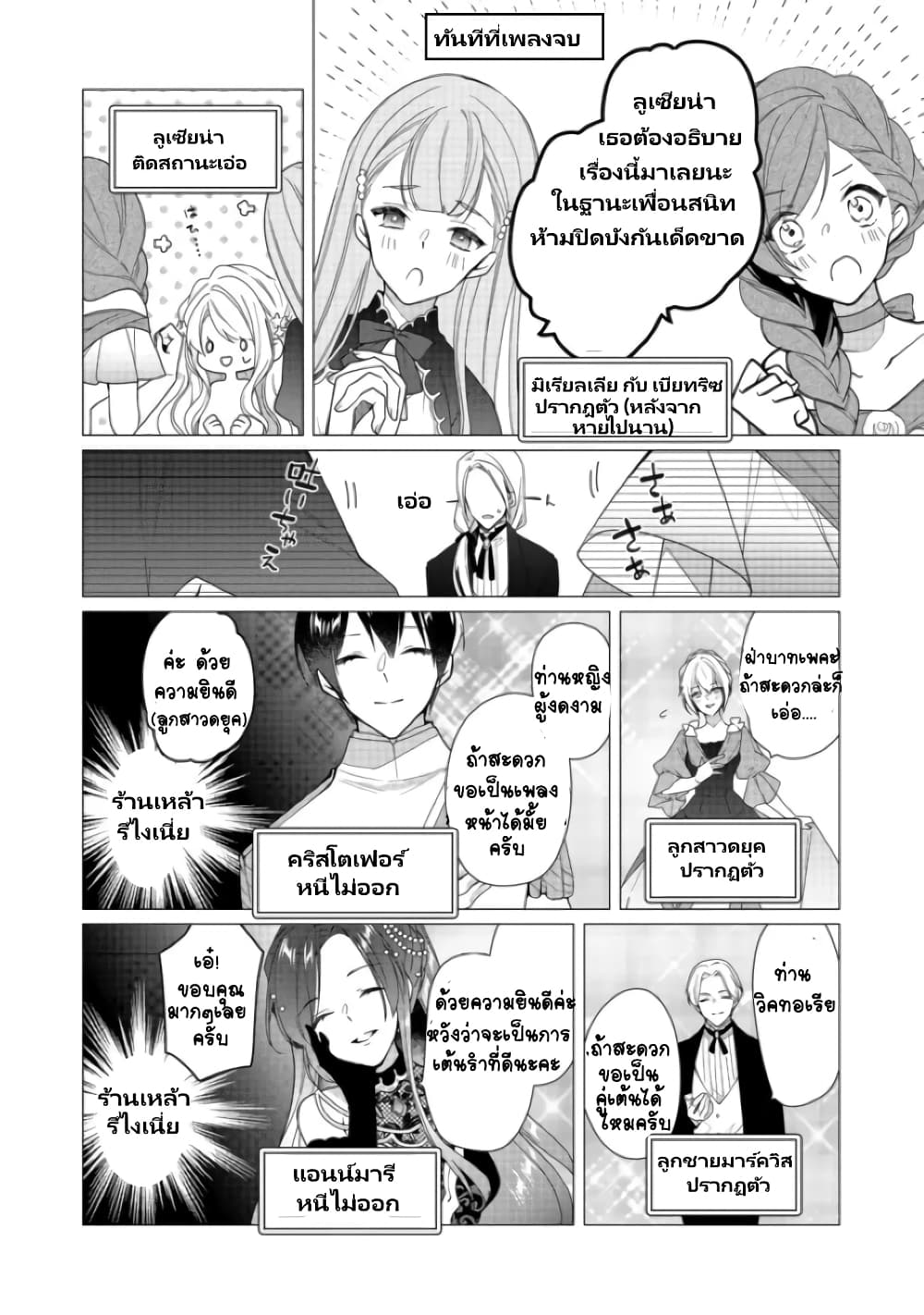 Heroine? Seijo? Iie, All Works Maid desu (ko)! @COMIC page 10