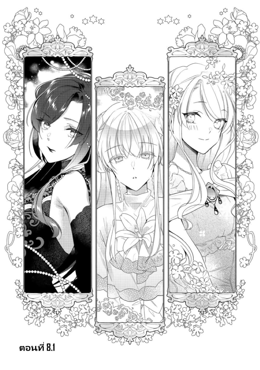 Heroine? Seijo? Iie, All Works Maid desu (ko)! @COMIC page 2