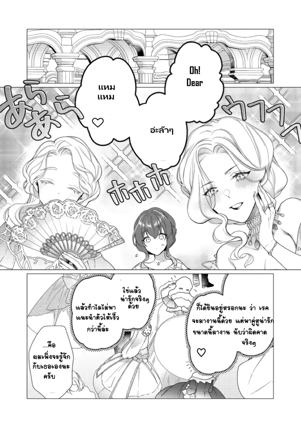 Heroine? Seijo? Iie, All Works Maid desu (ko)! @COMIC page 3