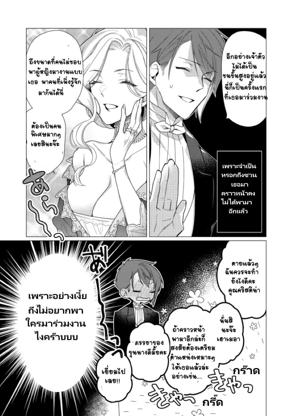 Heroine? Seijo? Iie, All Works Maid desu (ko)! @COMIC page 4