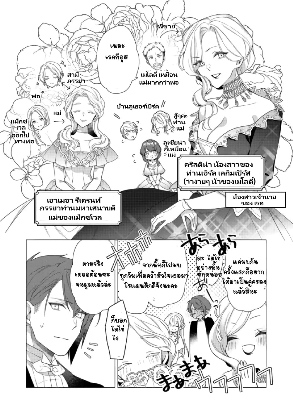 Heroine? Seijo? Iie, All Works Maid desu (ko)! @COMIC page 5