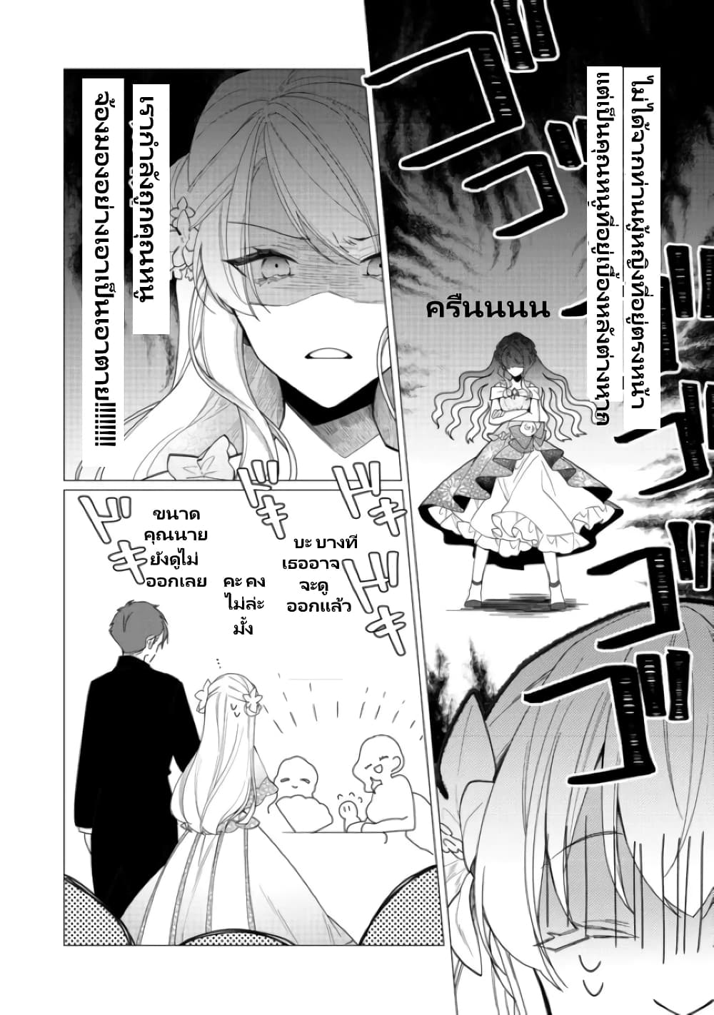 Heroine? Seijo? Iie, All Works Maid desu (ko)! @COMIC page 7