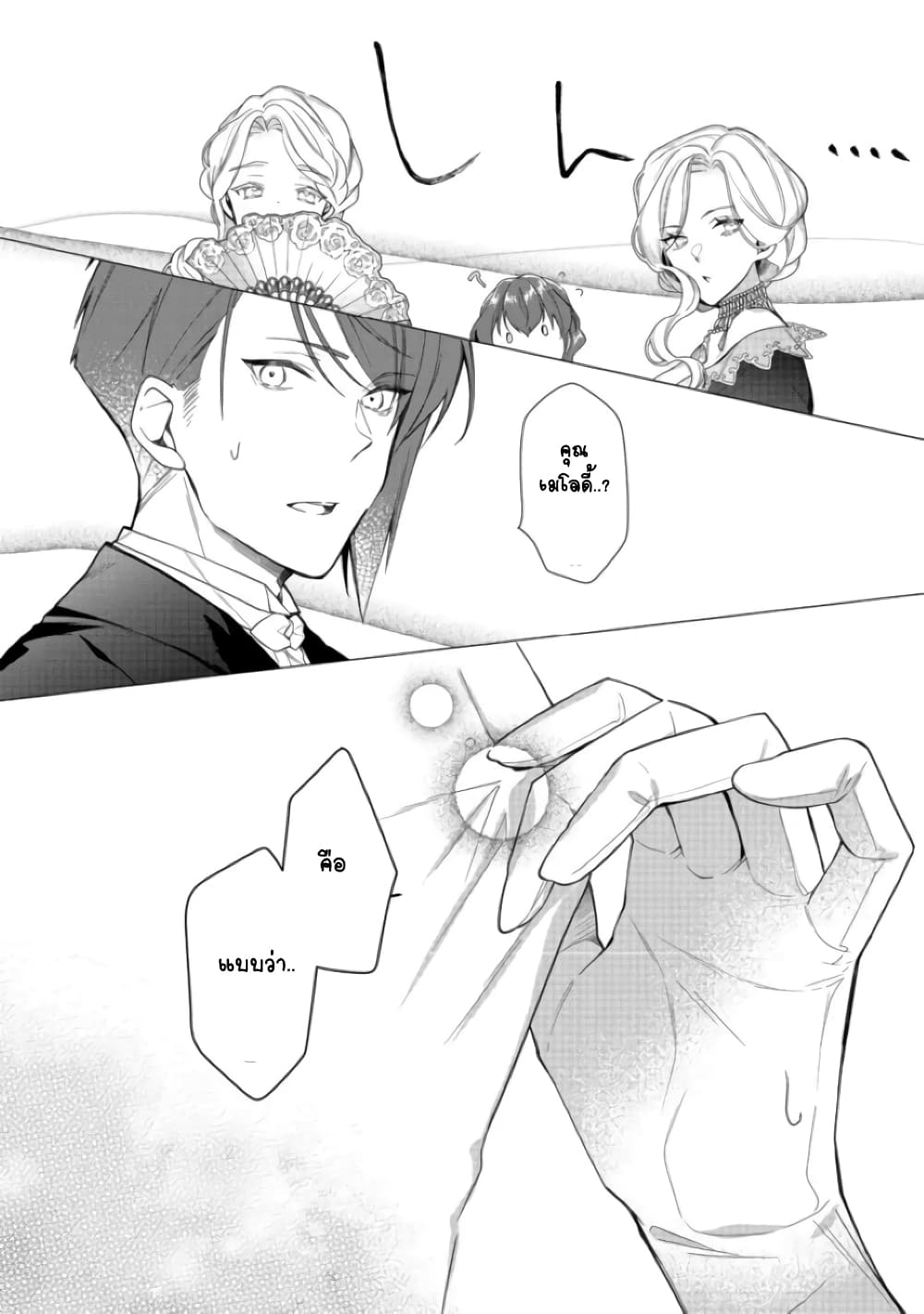 Heroine? Seijo? Iie, All Works Maid desu (ko)! @COMIC page 9