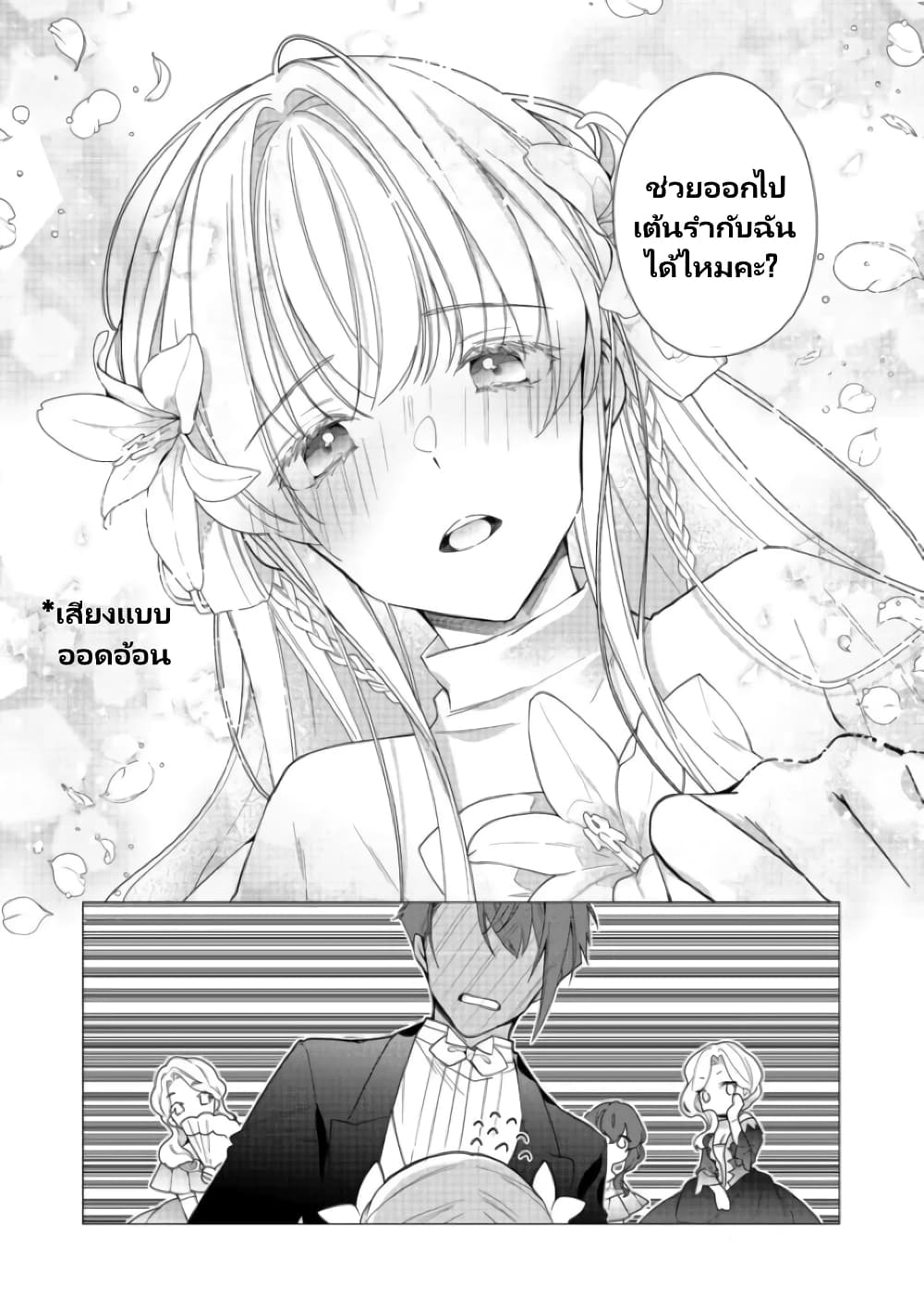 Heroine? Seijo? Iie, All Works Maid desu (ko)! @COMIC page 10