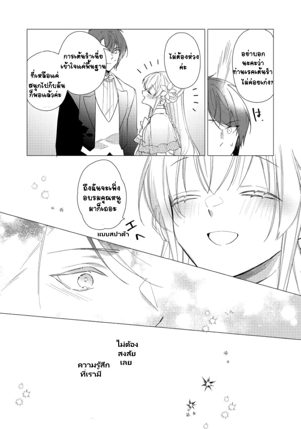 Heroine? Seijo? Iie, All Works Maid desu (ko)! @COMIC page 4