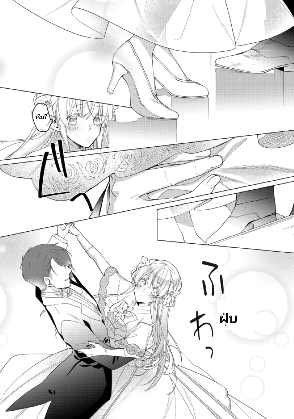 Heroine? Seijo? Iie, All Works Maid desu (ko)! @COMIC page 5