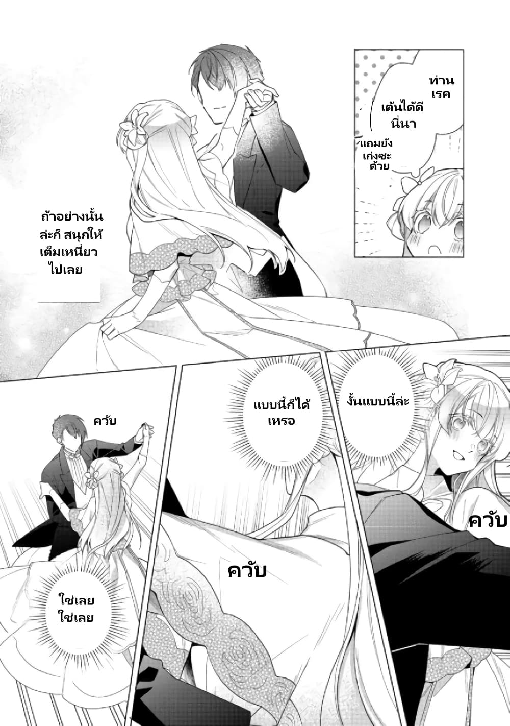 Heroine? Seijo? Iie, All Works Maid desu (ko)! @COMIC page 6