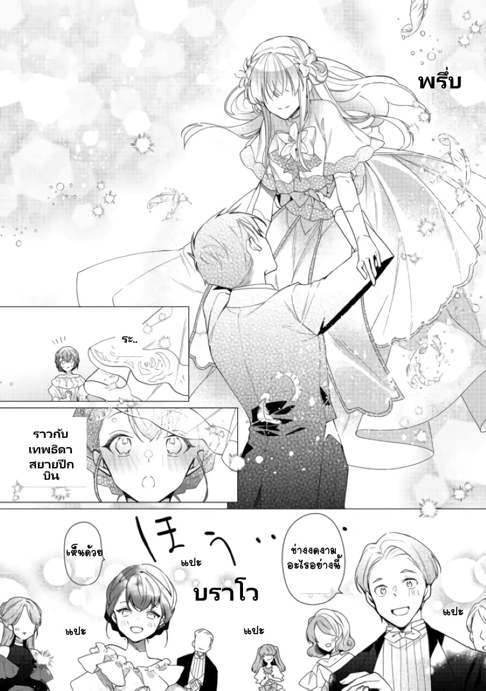 Heroine? Seijo? Iie, All Works Maid desu (ko)! @COMIC page 7