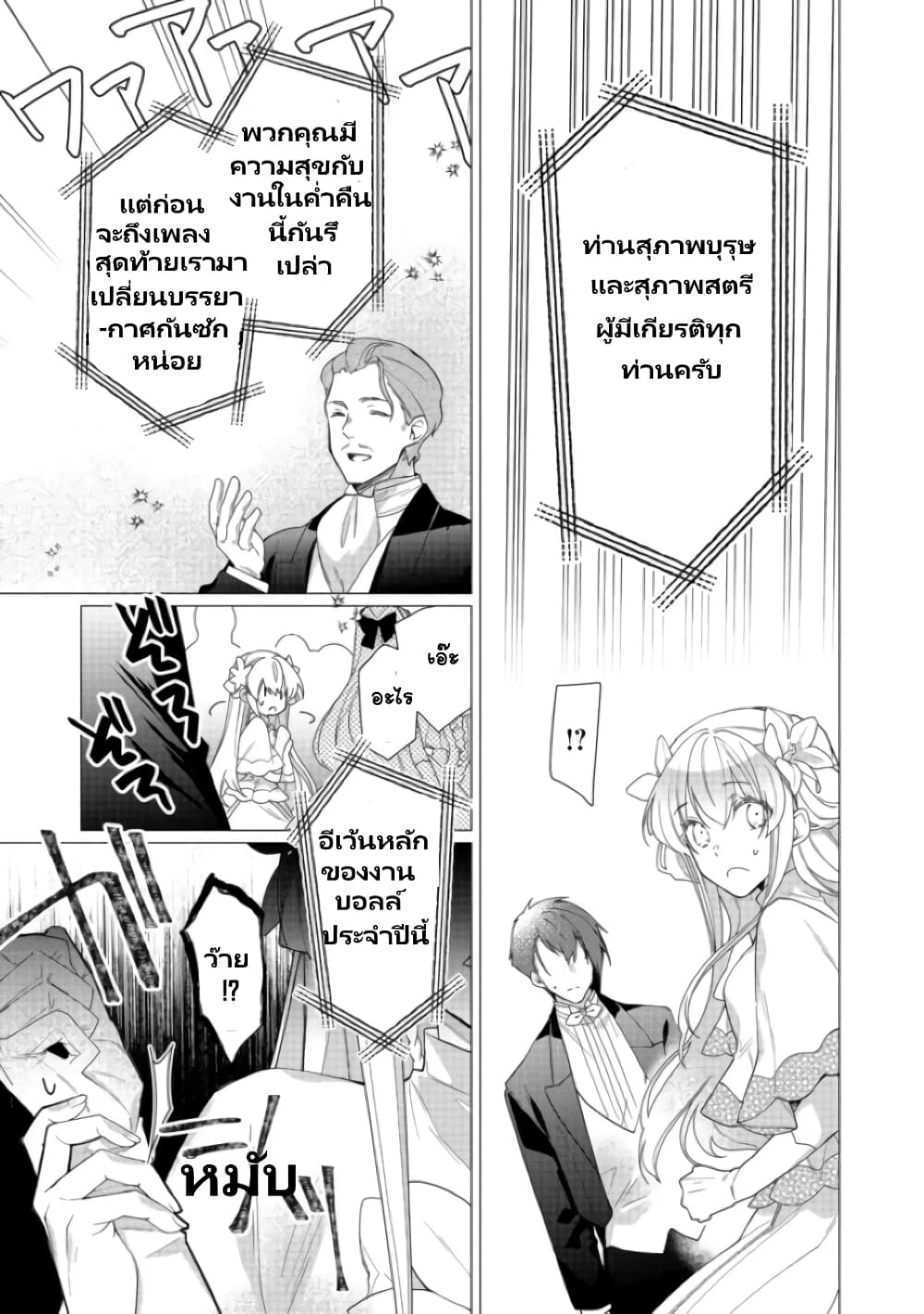 Heroine? Seijo? Iie, All Works Maid desu (ko)! @COMIC page 10