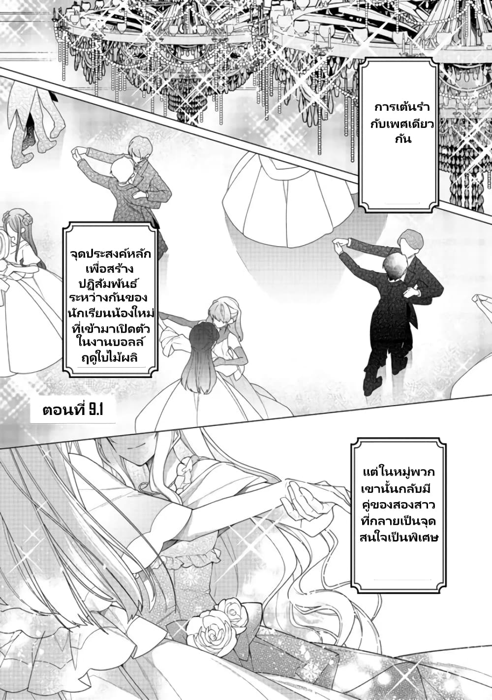 Heroine? Seijo? Iie, All Works Maid desu (ko)! @COMIC page 2