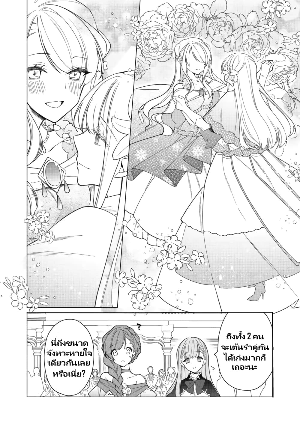 Heroine? Seijo? Iie, All Works Maid desu (ko)! @COMIC page 3