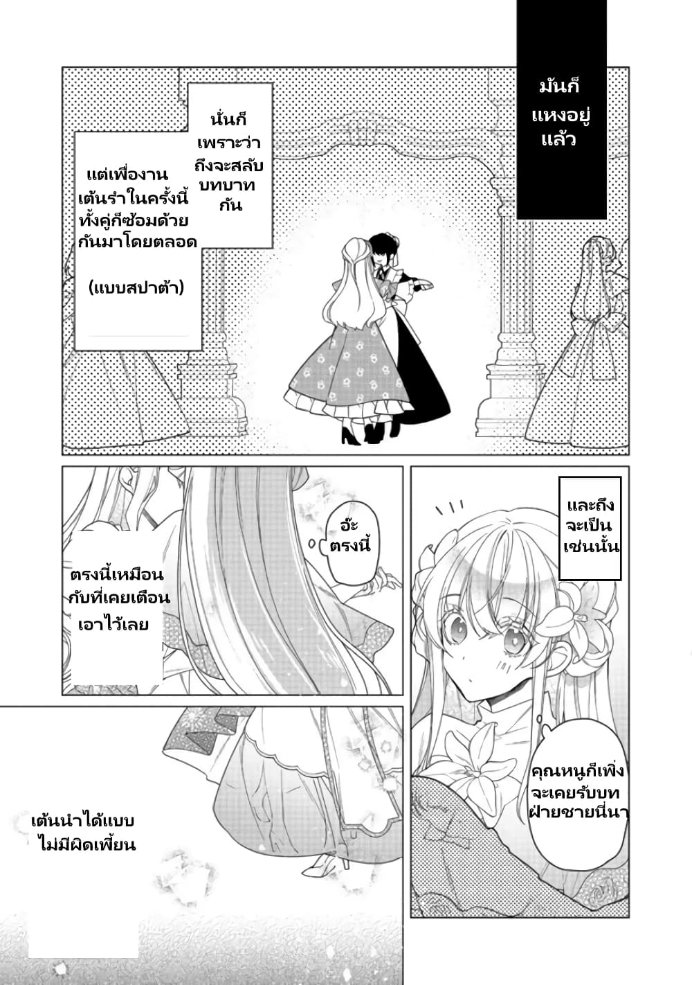 Heroine? Seijo? Iie, All Works Maid desu (ko)! @COMIC page 4