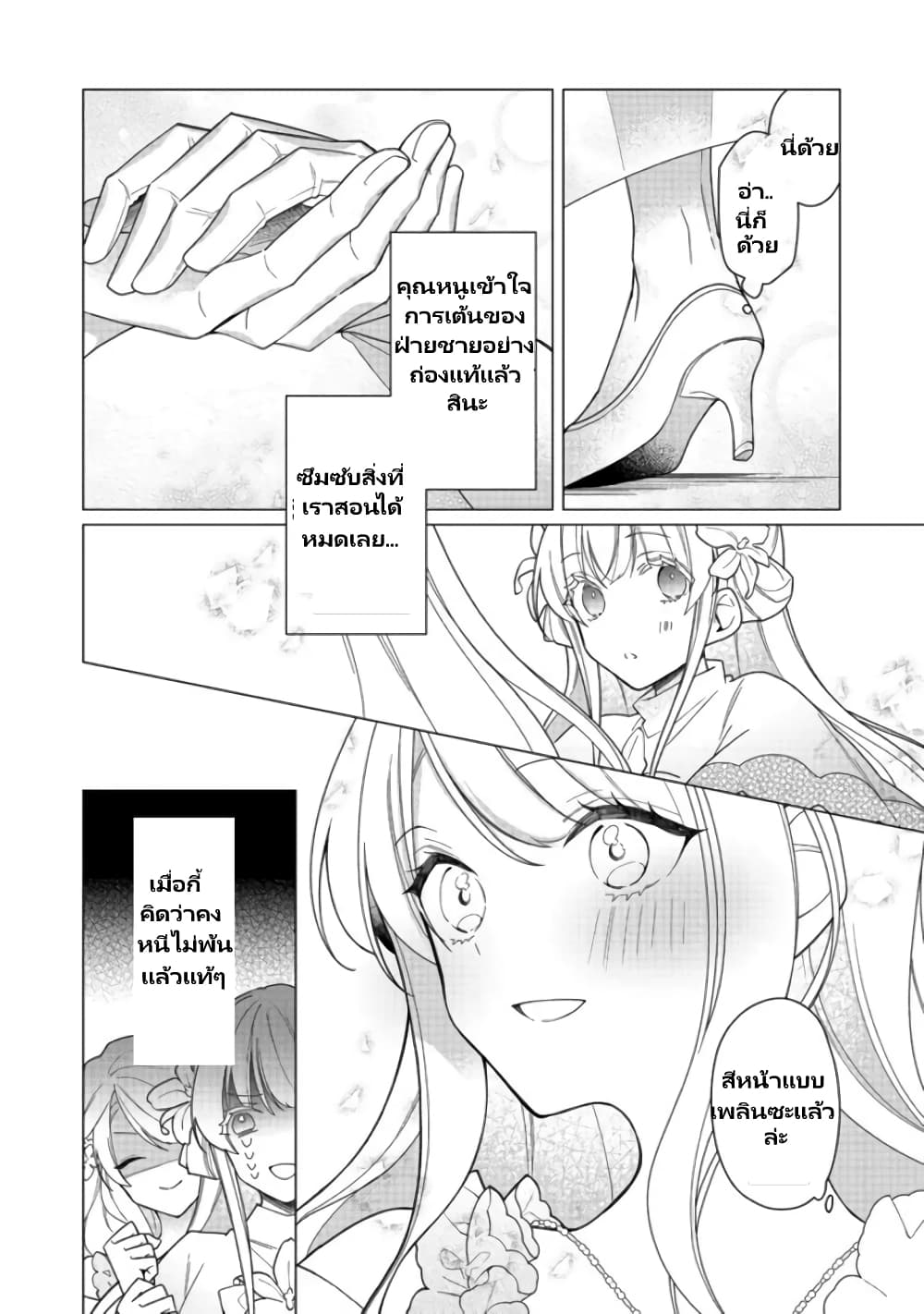 Heroine? Seijo? Iie, All Works Maid desu (ko)! @COMIC page 5