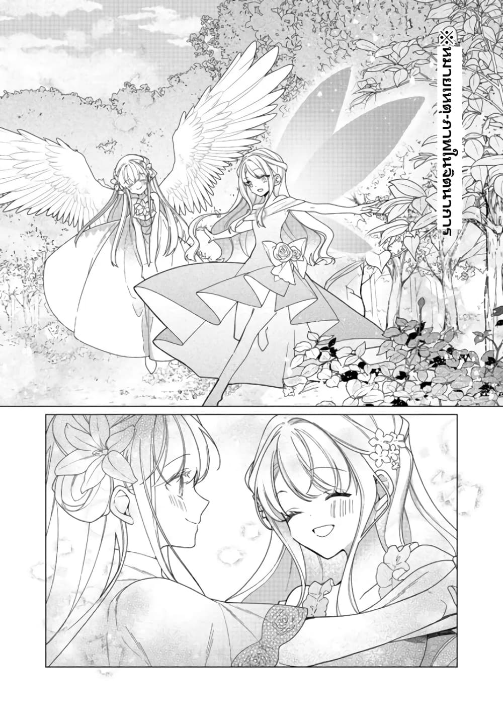 Heroine? Seijo? Iie, All Works Maid desu (ko)! @COMIC page 7