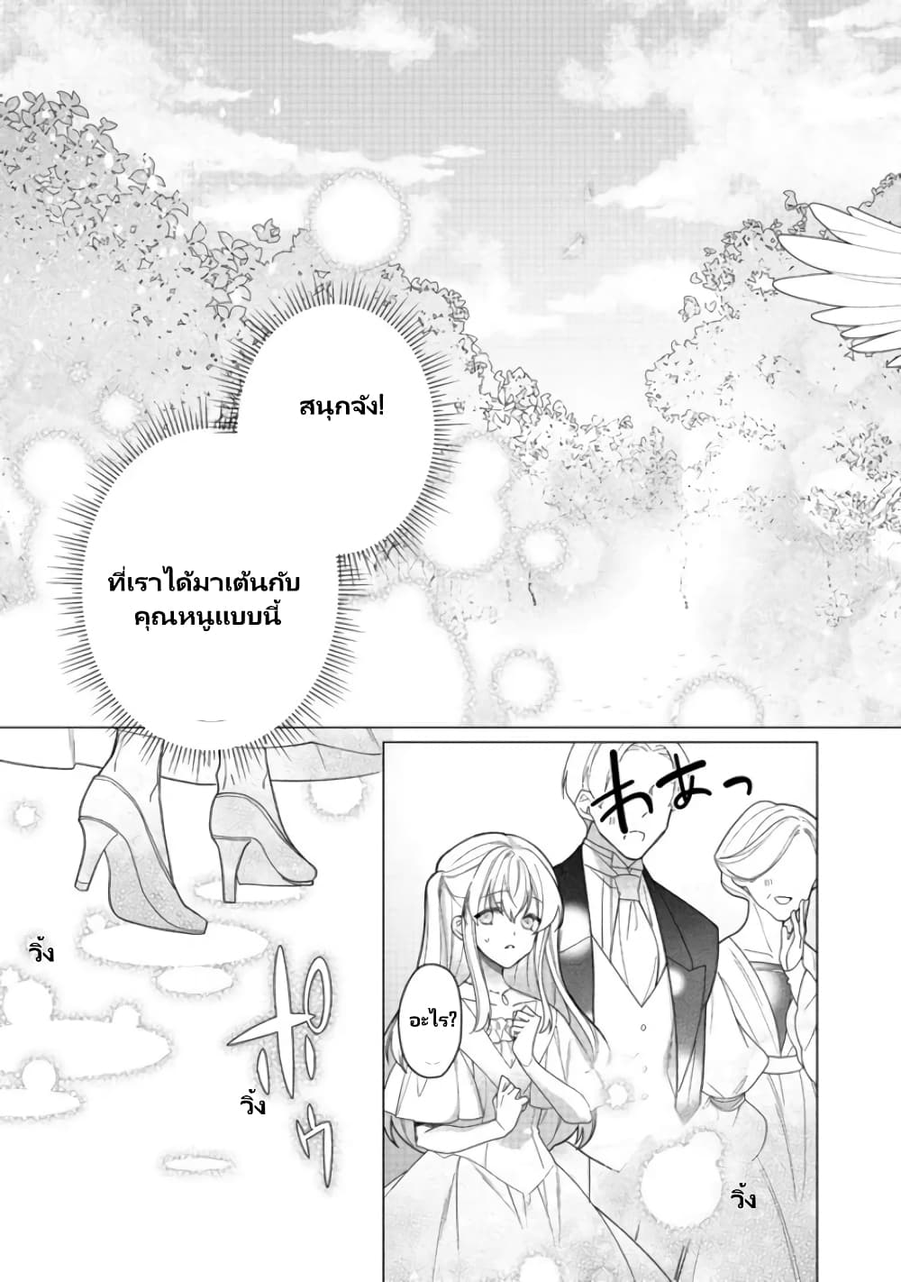 Heroine? Seijo? Iie, All Works Maid desu (ko)! @COMIC page 8