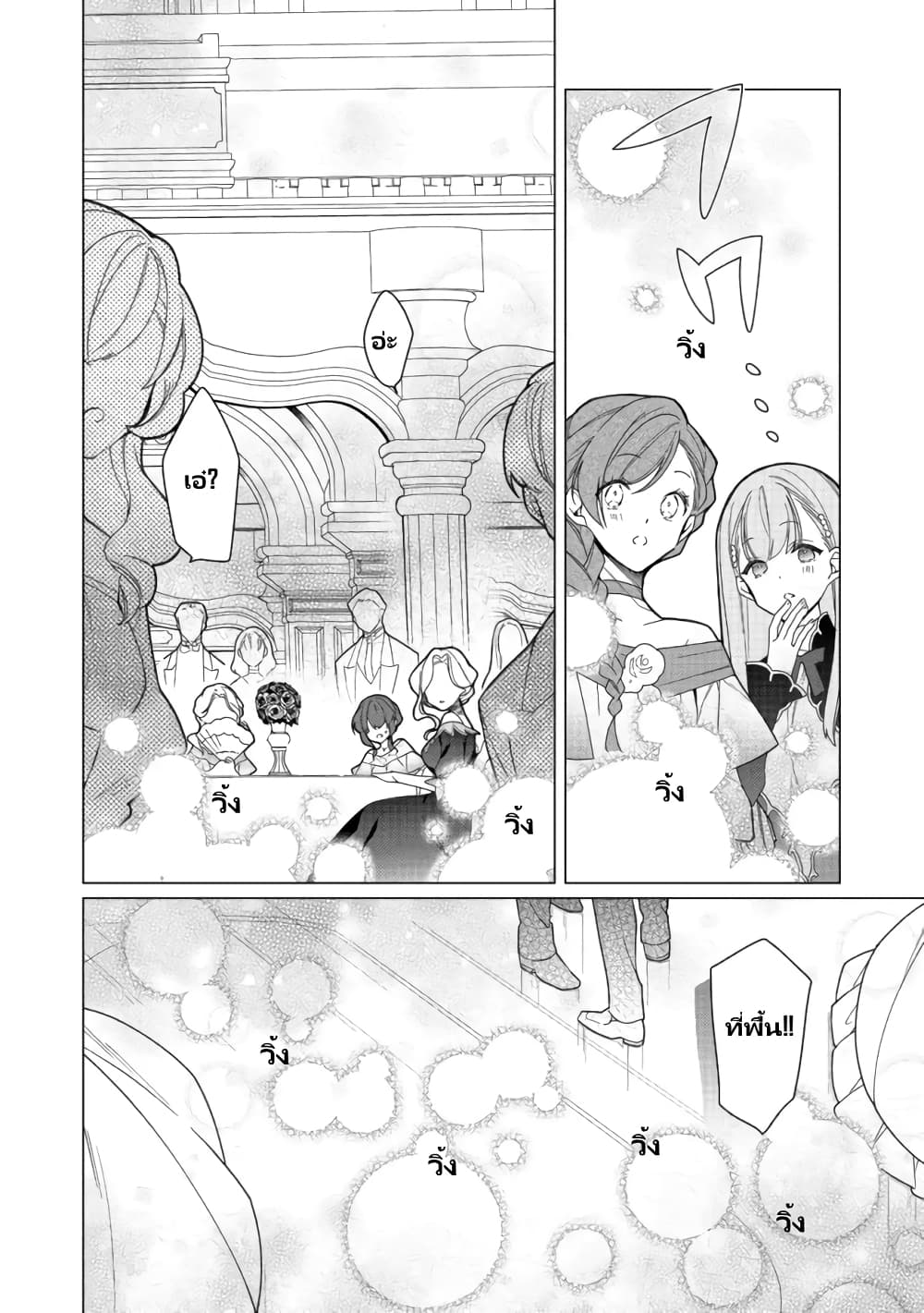 Heroine? Seijo? Iie, All Works Maid desu (ko)! @COMIC page 9