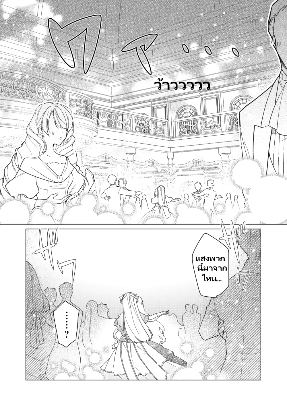 Heroine? Seijo? Iie, All Works Maid desu (ko)! @COMIC page 10