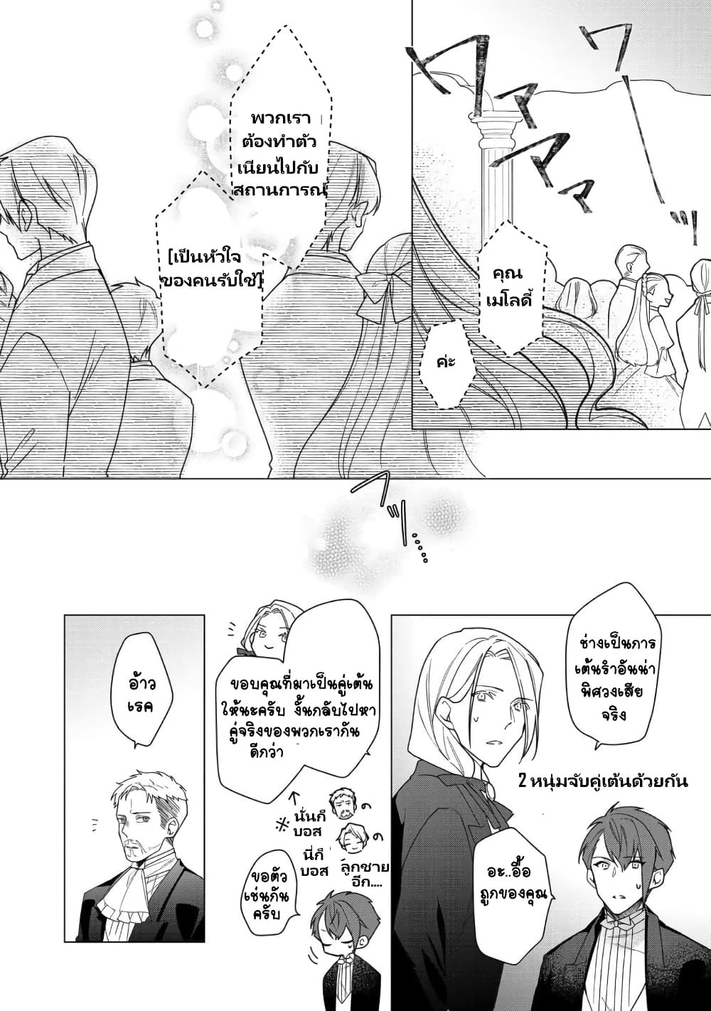 Heroine? Seijo? Iie, All Works Maid desu (ko)! @COMIC page 2