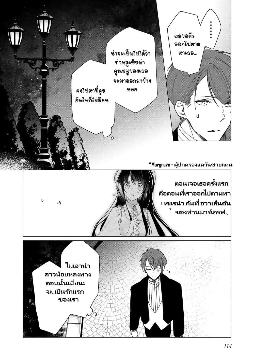 Heroine? Seijo? Iie, All Works Maid desu (ko)! @COMIC page 4