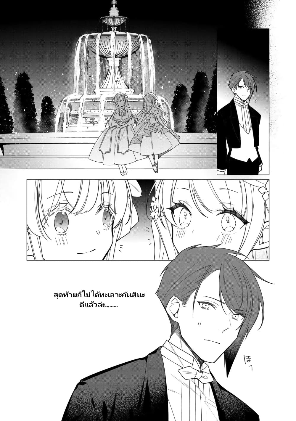 Heroine? Seijo? Iie, All Works Maid desu (ko)! @COMIC page 6