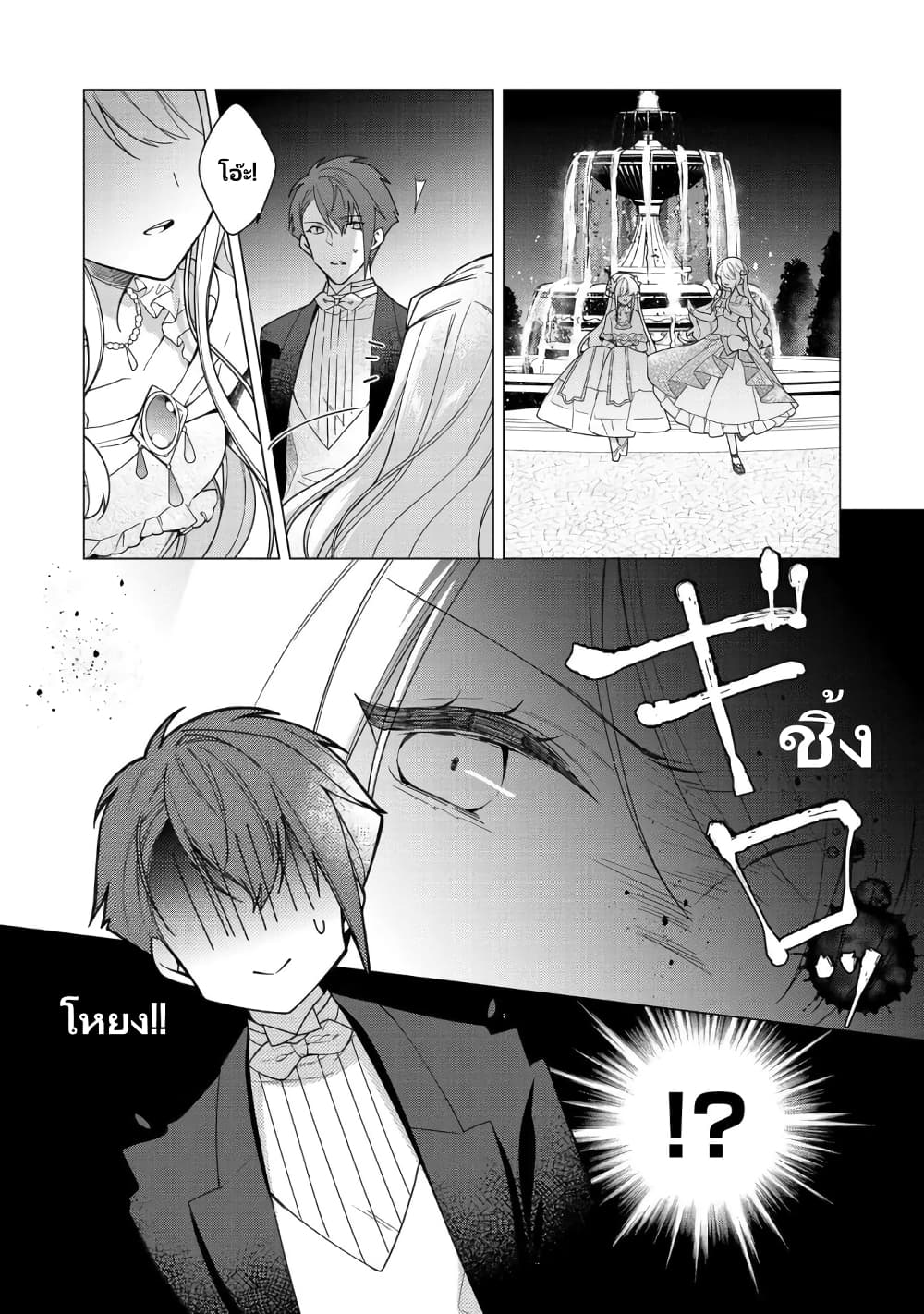 Heroine? Seijo? Iie, All Works Maid desu (ko)! @COMIC page 7