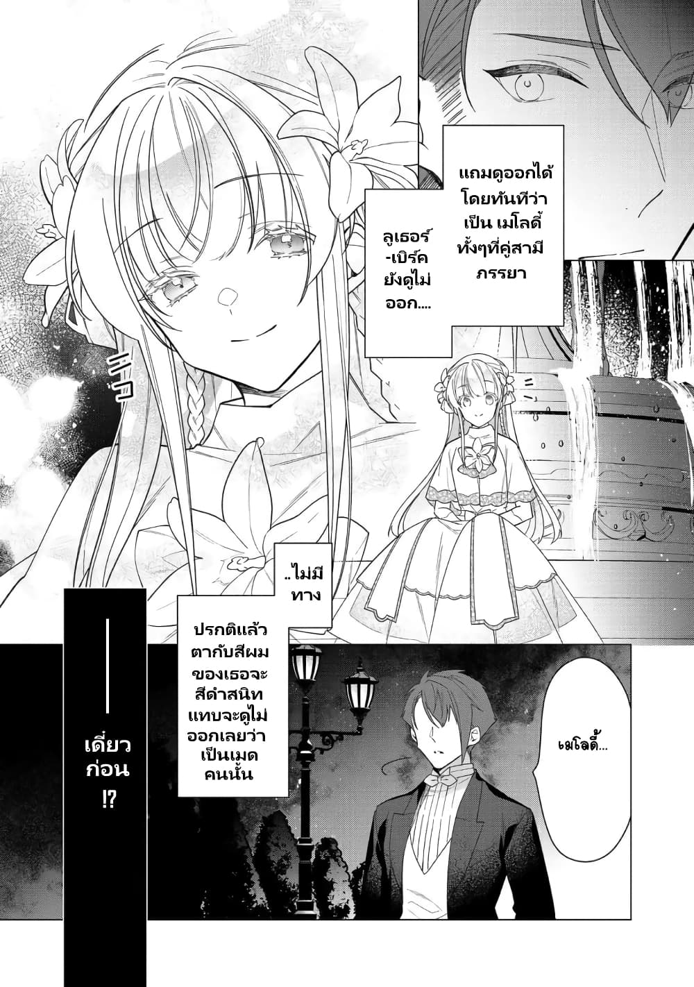 Heroine? Seijo? Iie, All Works Maid desu (ko)! @COMIC page 9