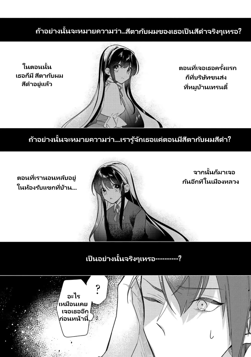 Heroine? Seijo? Iie, All Works Maid desu (ko)! @COMIC page 10