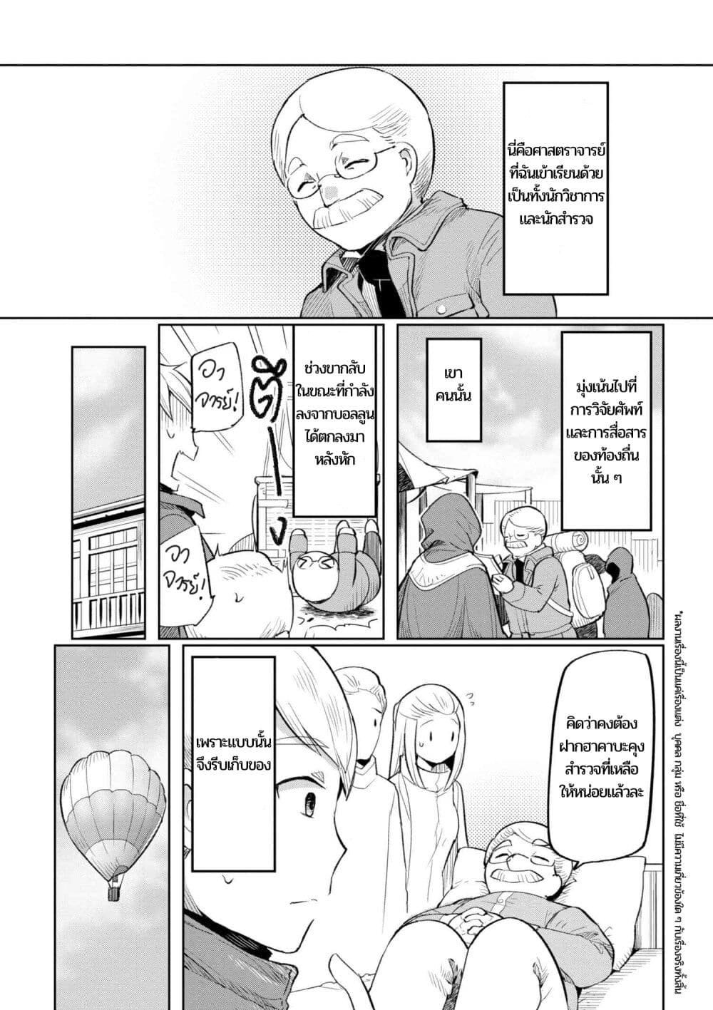 Heterogeneous Linguistics ~Introduction to Heterogeneous Linguistics~ page 1