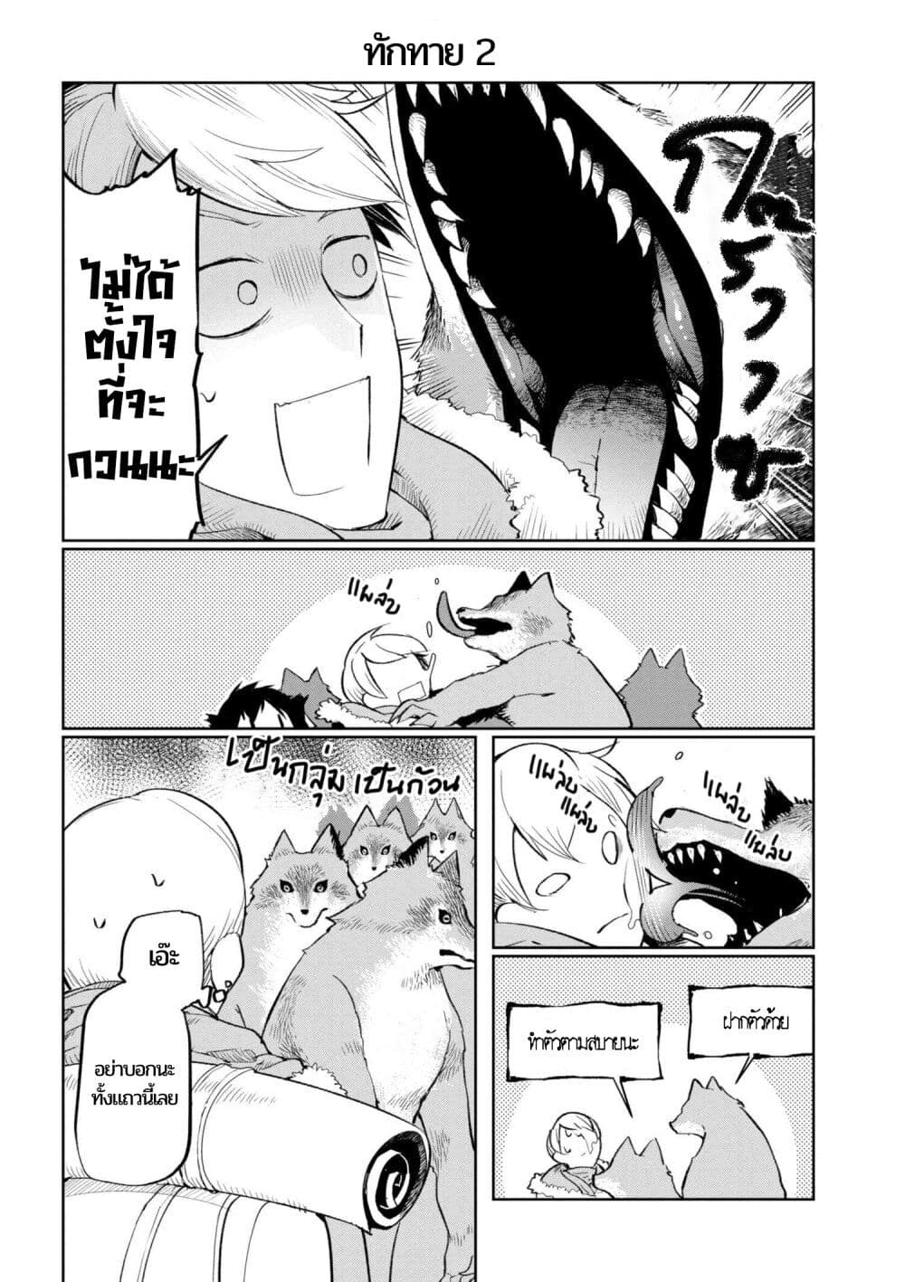 Heterogeneous Linguistics ~Introduction to Heterogeneous Linguistics~ page 10