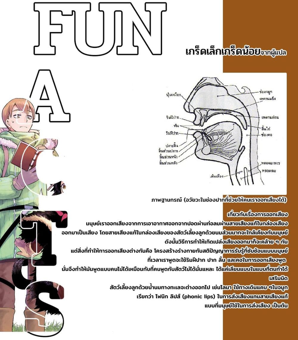 Heterogeneous Linguistics ~Introduction to Heterogeneous Linguistics~ page 17