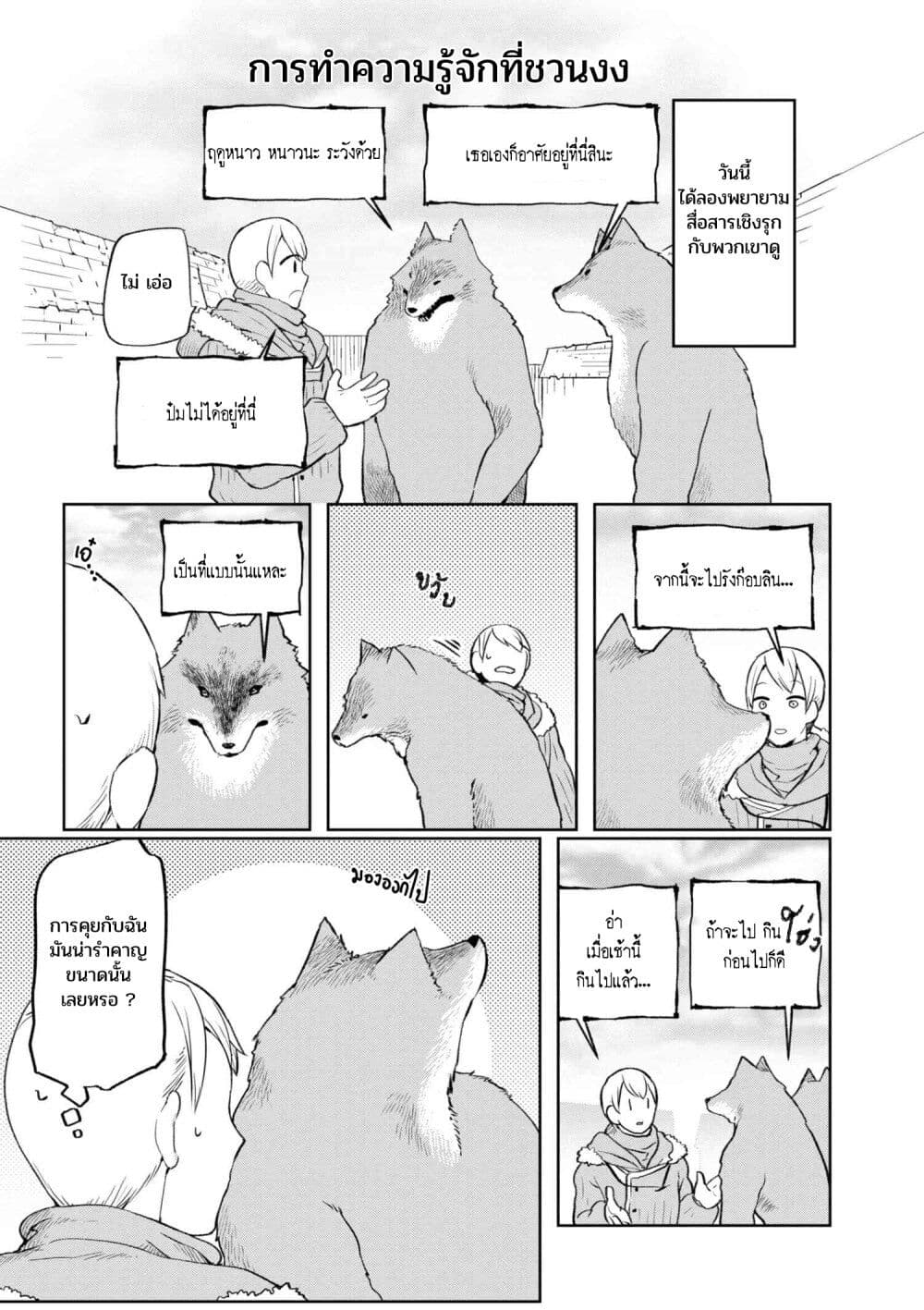 Heterogeneous Linguistics ~Introduction to Heterogeneous Linguistics~ page 6