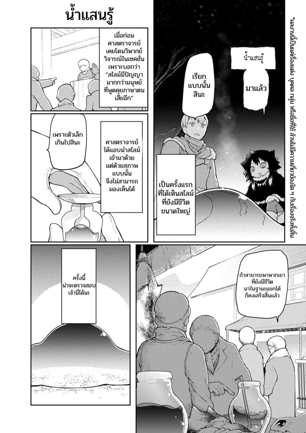 Heterogeneous Linguistics ~Introduction to Heterogeneous Linguistics~ page 3