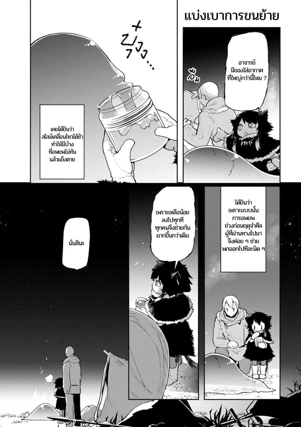 Heterogeneous Linguistics ~Introduction to Heterogeneous Linguistics~ page 13