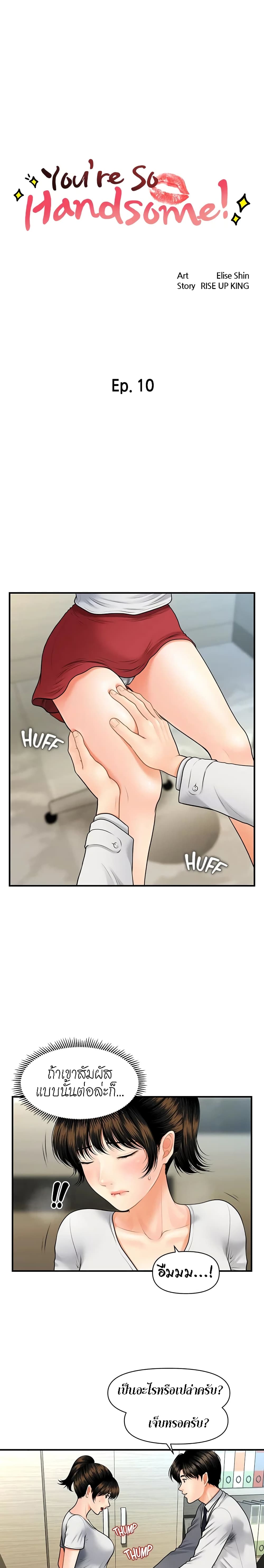 Hey, Handsome page 2