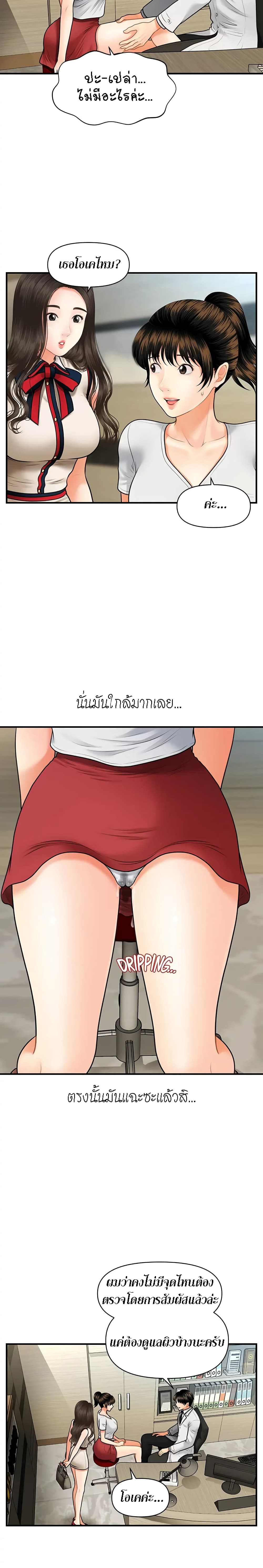 Hey, Handsome page 3