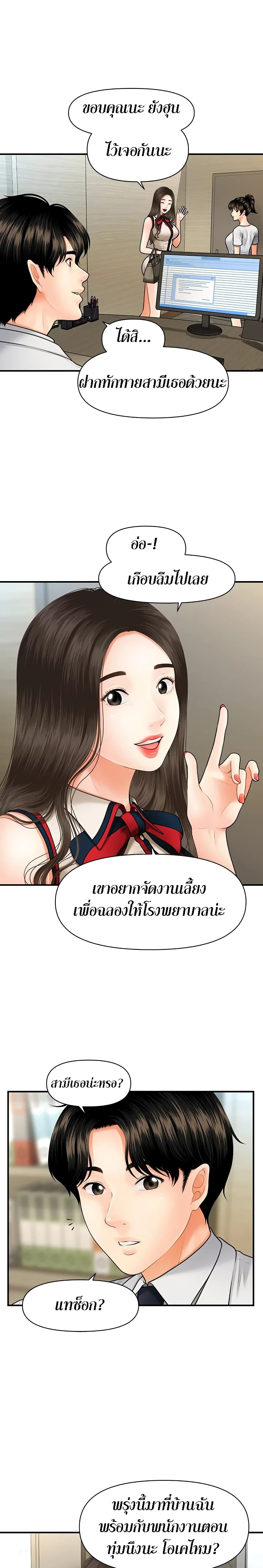 Hey, Handsome page 4