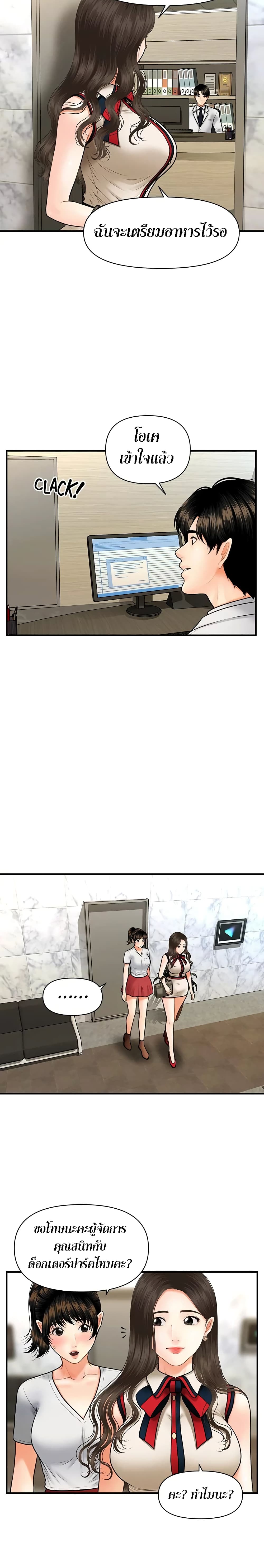 Hey, Handsome page 5