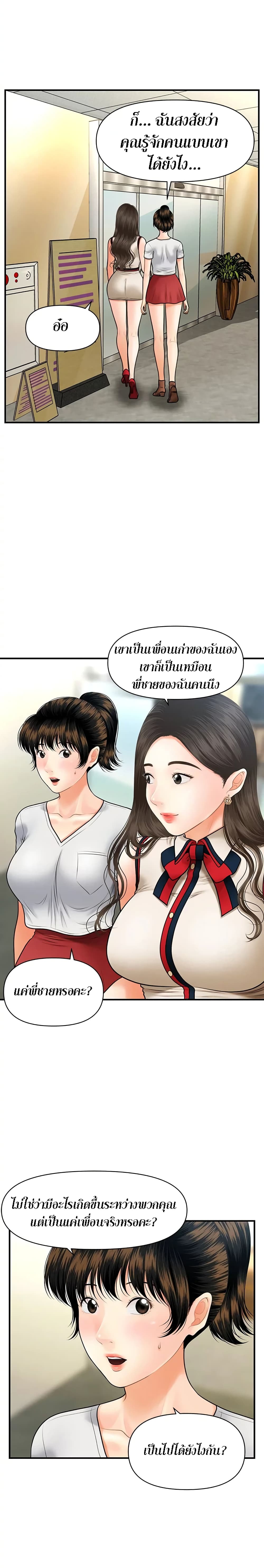 Hey, Handsome page 6