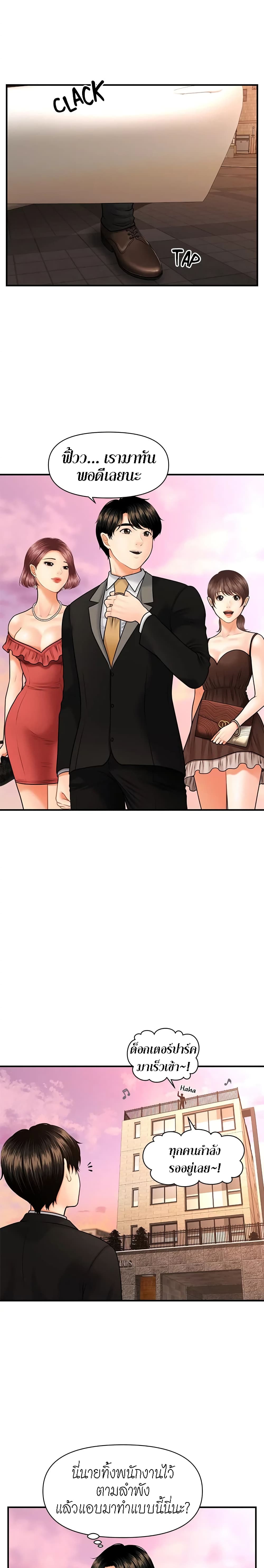Hey, Handsome page 9