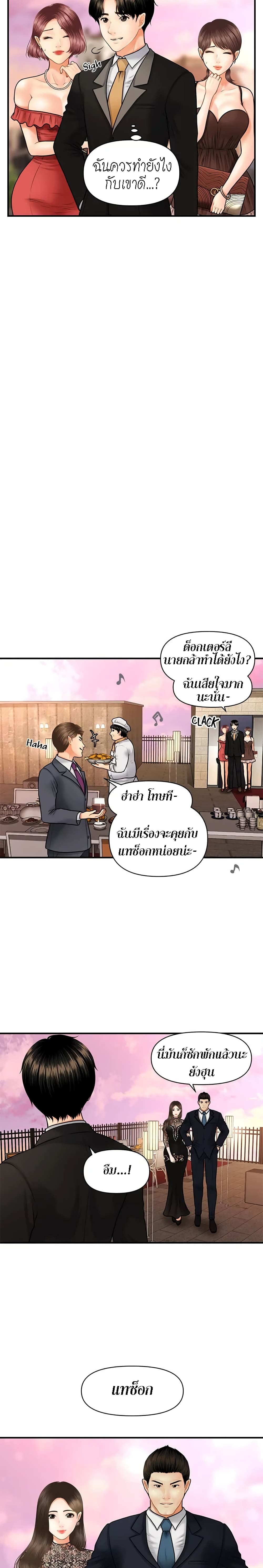 Hey, Handsome page 10