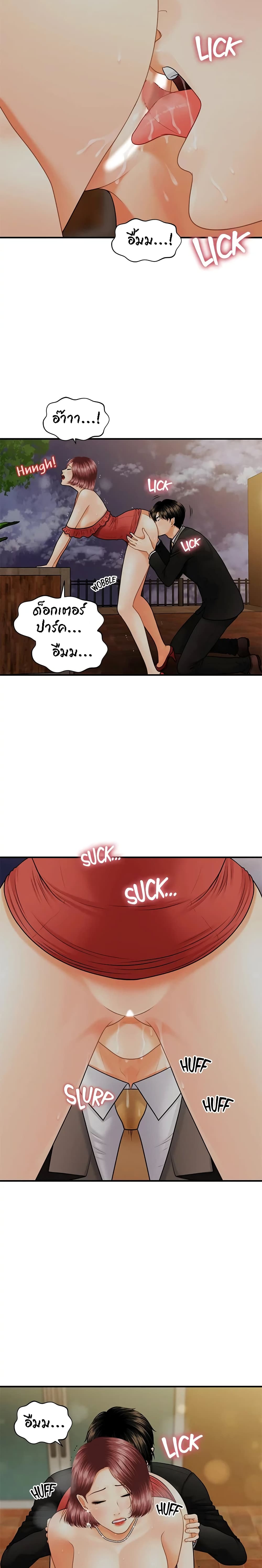 Hey, Handsome page 5