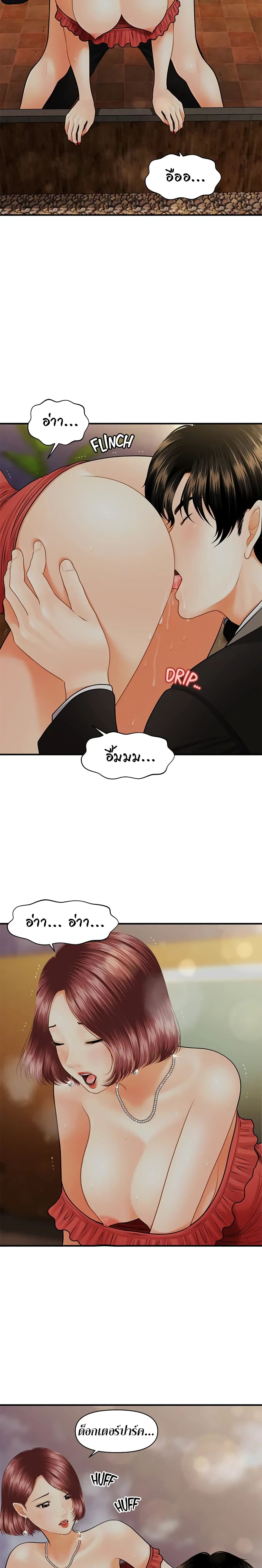 Hey, Handsome page 6