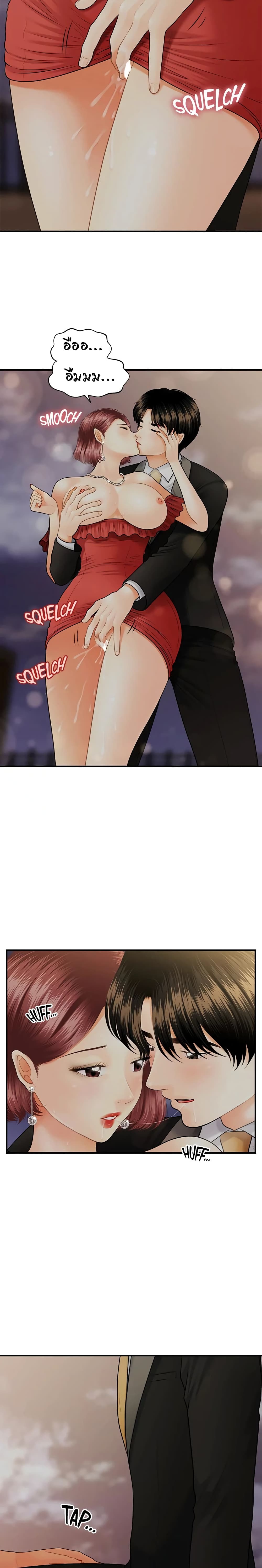 Hey, Handsome page 8