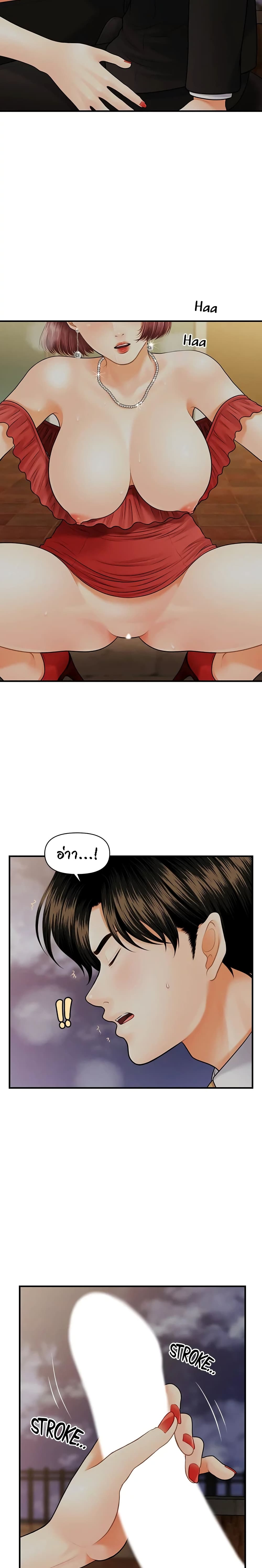 Hey, Handsome page 9