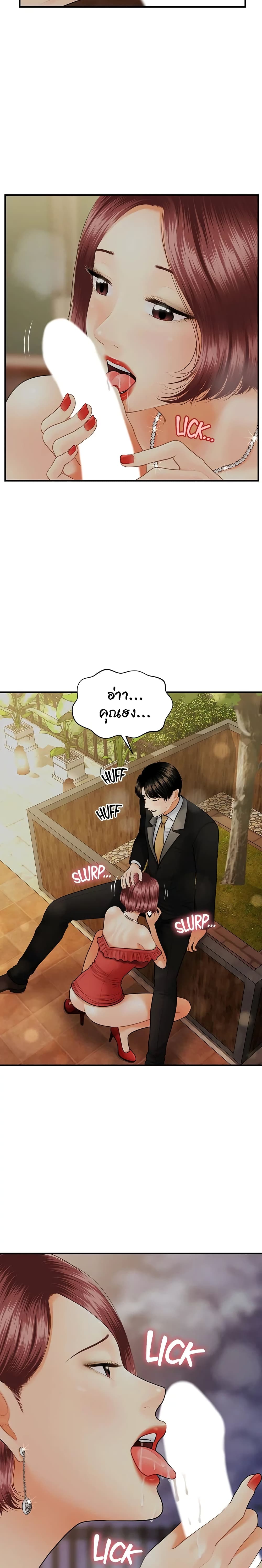 Hey, Handsome page 10