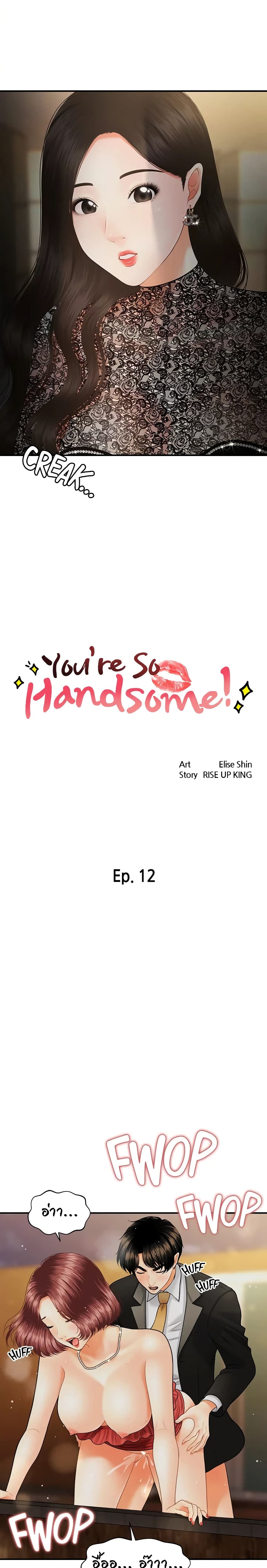 Hey, Handsome page 2