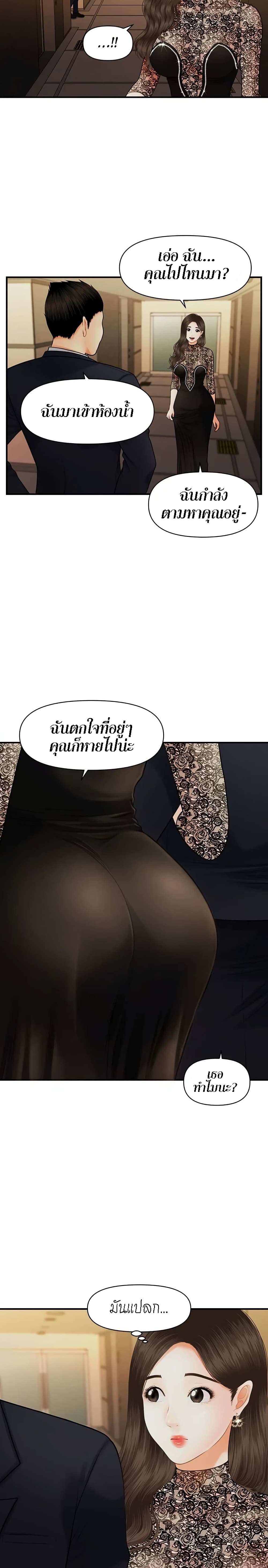 Hey, Handsome page 4