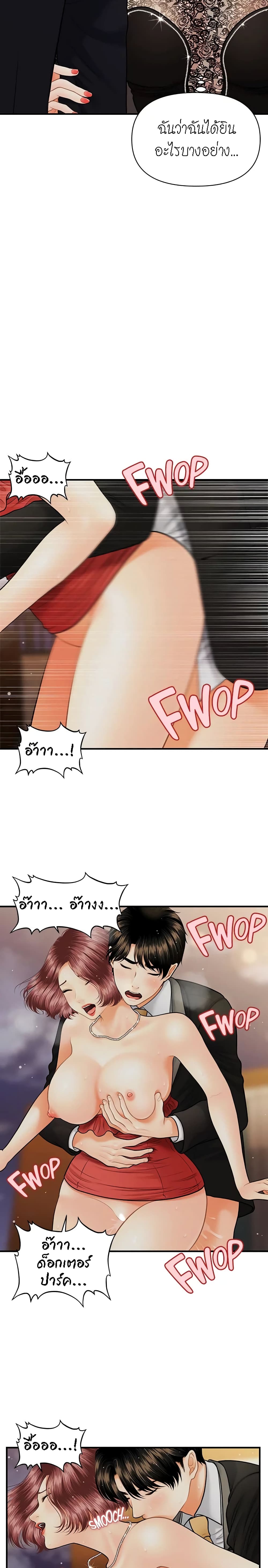 Hey, Handsome page 5