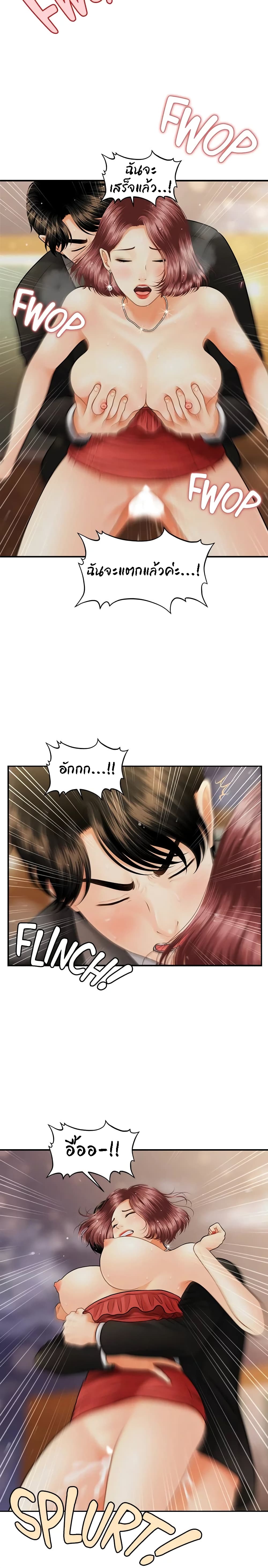 Hey, Handsome page 8